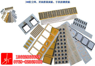 【防滑墊、透明水晶墊、玻璃墊、梯形防滑膠墊、圓梯形透明膠墊】價格,廠家,圖片,襯墊/緩沖材料,東莞市浩騰電子材料-