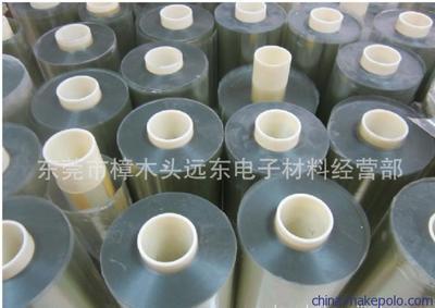 【供應(yīng)遠東雙層PET原裝單雙層以及三層PET保護膜】價格,廠家,圖片,其他塑料包裝材料,東莞遠東電子-